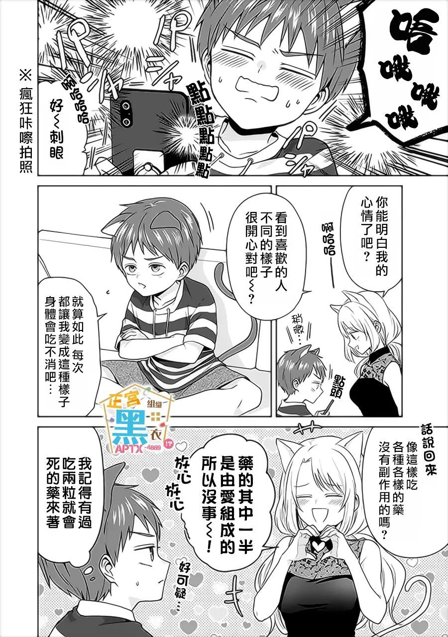 《被老婆养成的甜腻夫妻生活》漫画最新章节第13话免费下拉式在线观看章节第【10】张图片