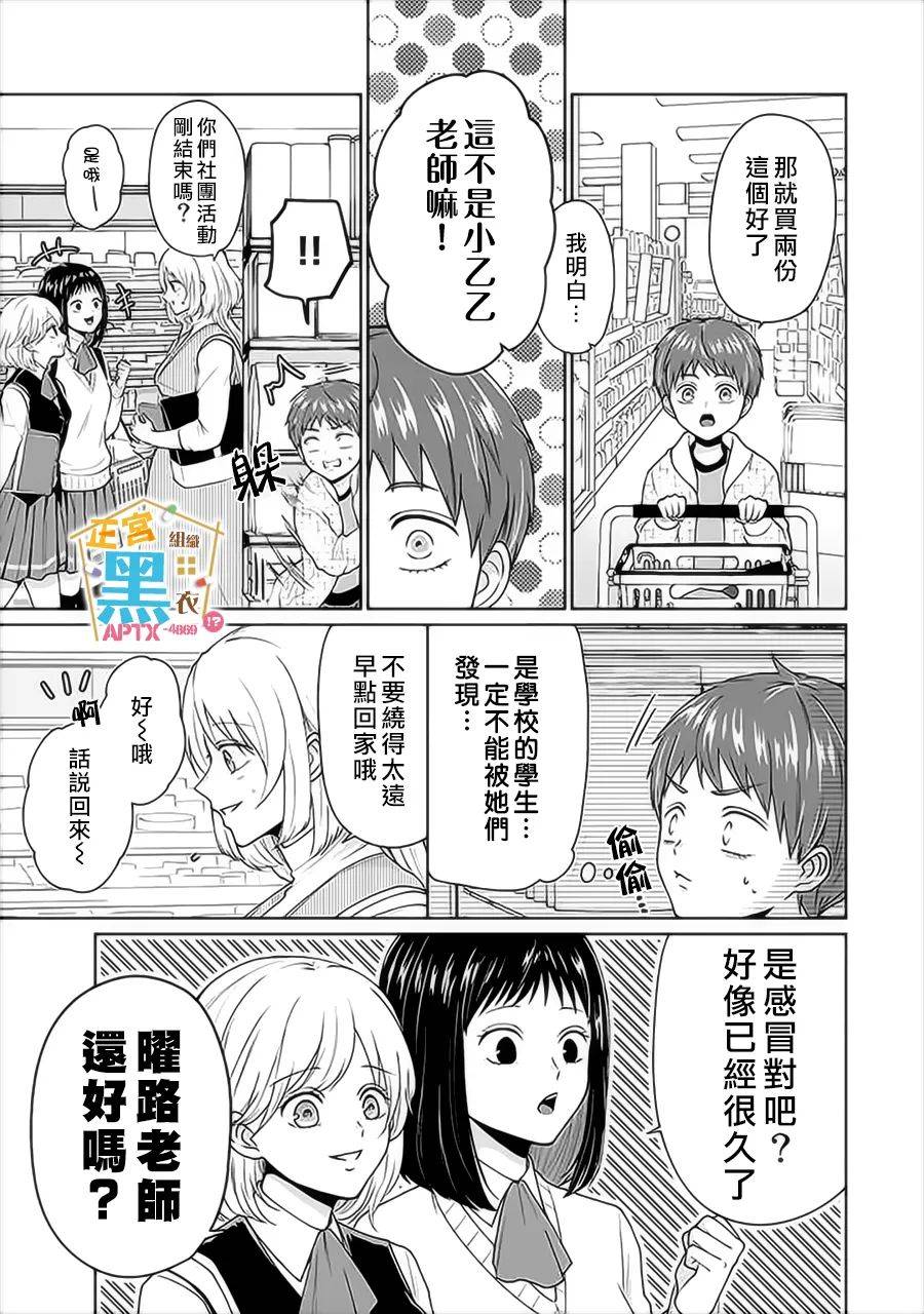 《被老婆养成的甜腻夫妻生活》漫画最新章节第3话免费下拉式在线观看章节第【17】张图片