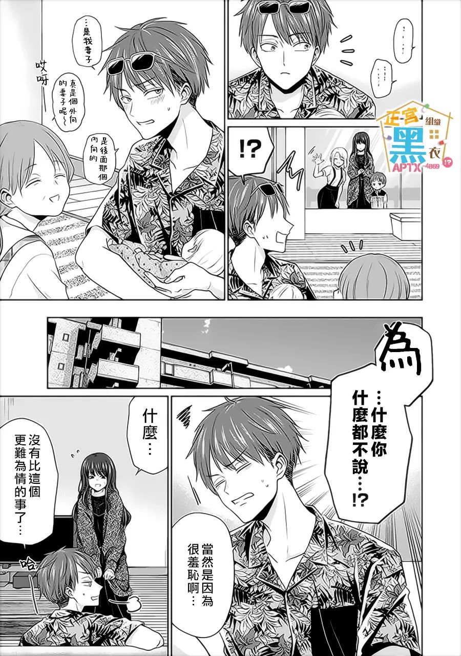 《被老婆养成的甜腻夫妻生活》漫画最新章节第11话免费下拉式在线观看章节第【15】张图片