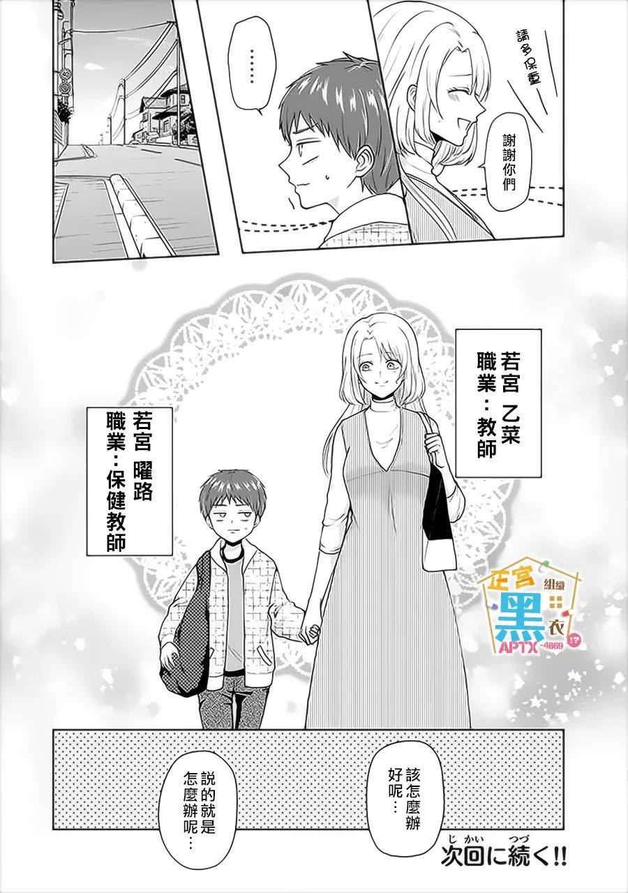 《被老婆养成的甜腻夫妻生活》漫画最新章节第3话免费下拉式在线观看章节第【18】张图片