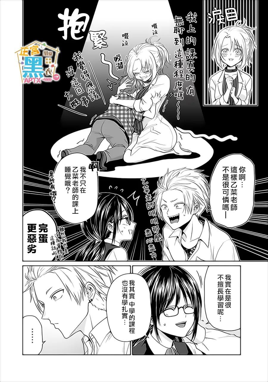 《被老婆养成的甜腻夫妻生活》漫画最新章节第7话免费下拉式在线观看章节第【6】张图片