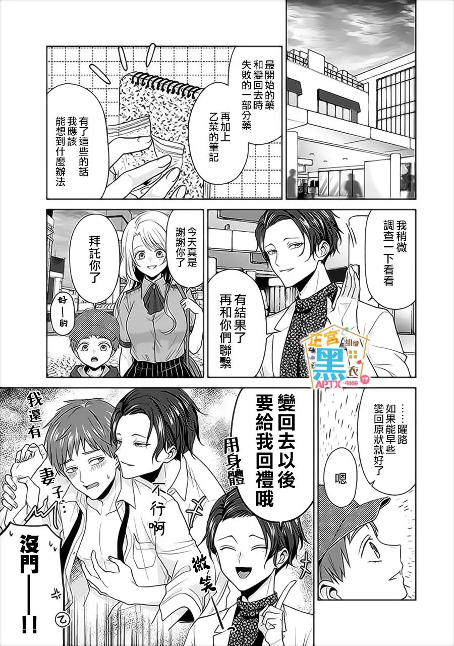 《被老婆养成的甜腻夫妻生活》漫画最新章节第16话免费下拉式在线观看章节第【17】张图片