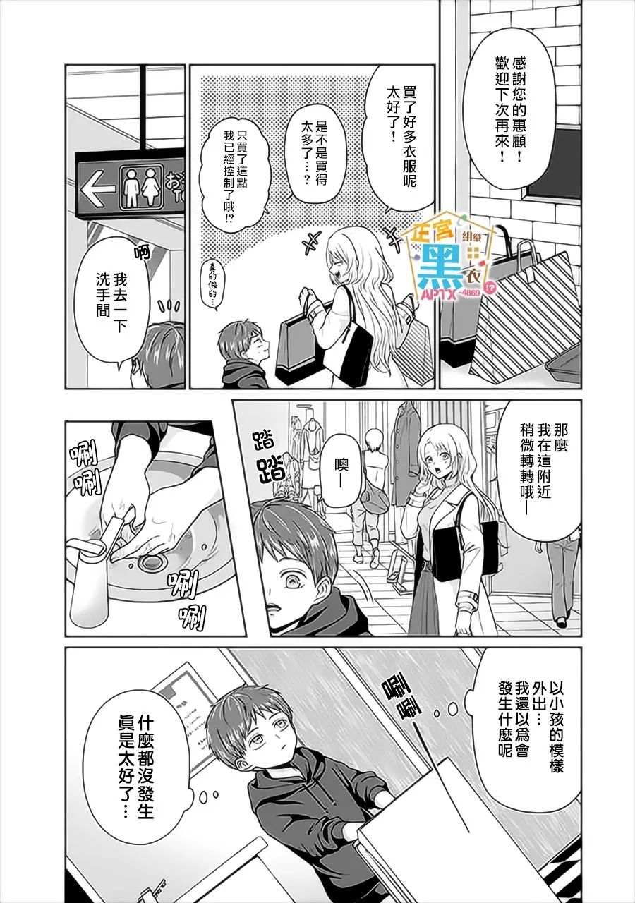 《被老婆养成的甜腻夫妻生活》漫画最新章节第2话免费下拉式在线观看章节第【9】张图片