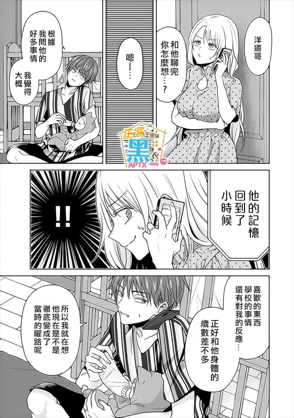 《被老婆养成的甜腻夫妻生活》漫画最新章节第14话免费下拉式在线观看章节第【5】张图片