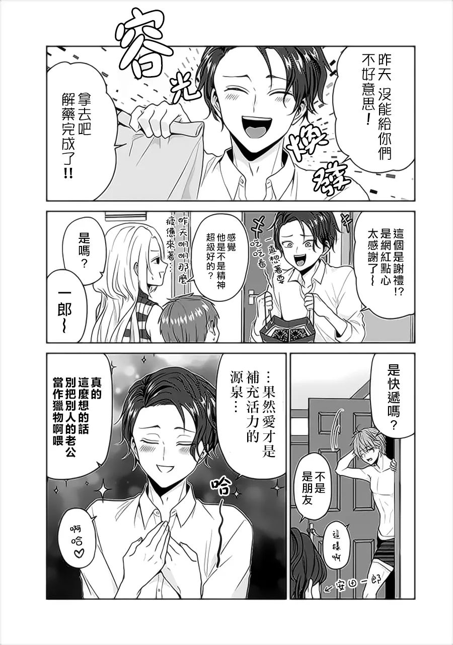 《被老婆养成的甜腻夫妻生活》漫画最新章节第17话免费下拉式在线观看章节第【15】张图片