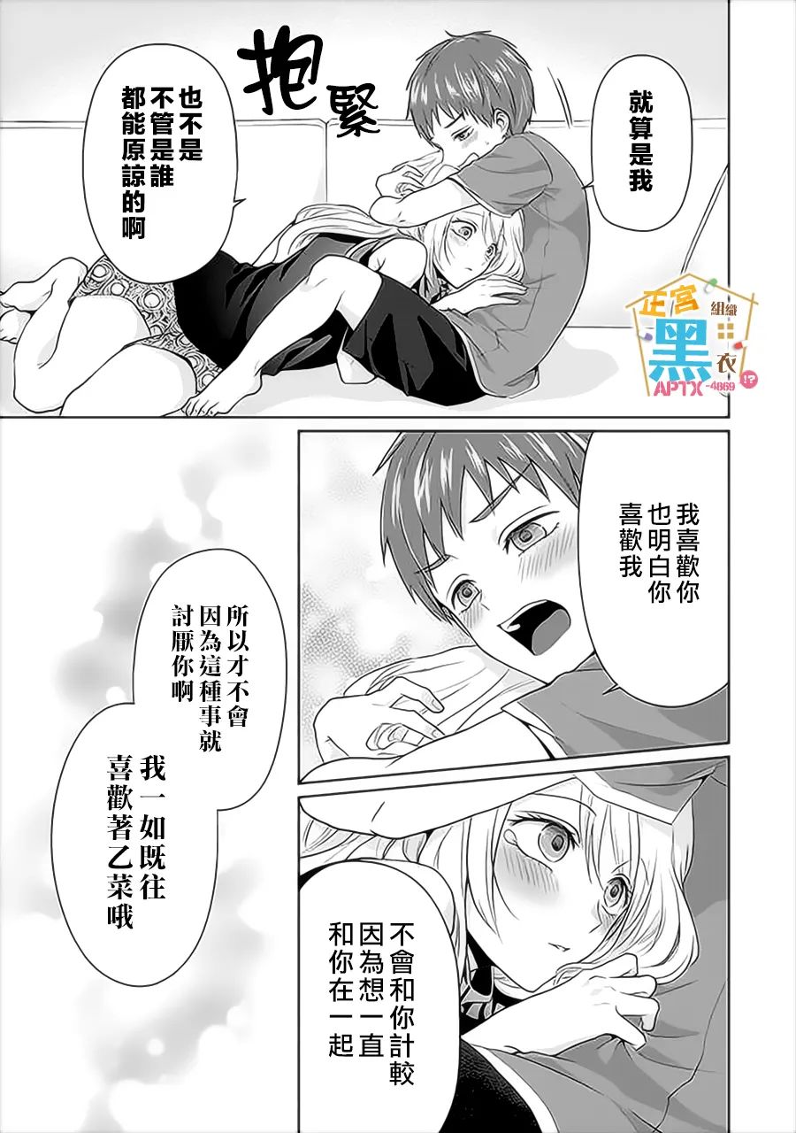 《被老婆养成的甜腻夫妻生活》漫画最新章节第10话免费下拉式在线观看章节第【17】张图片