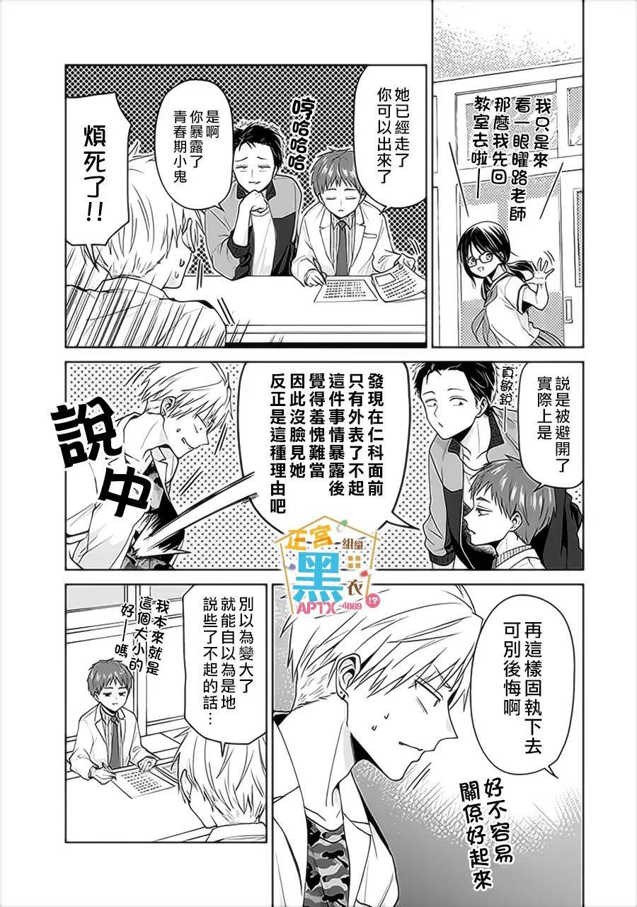 《被老婆养成的甜腻夫妻生活》漫画最新章节第18话免费下拉式在线观看章节第【15】张图片