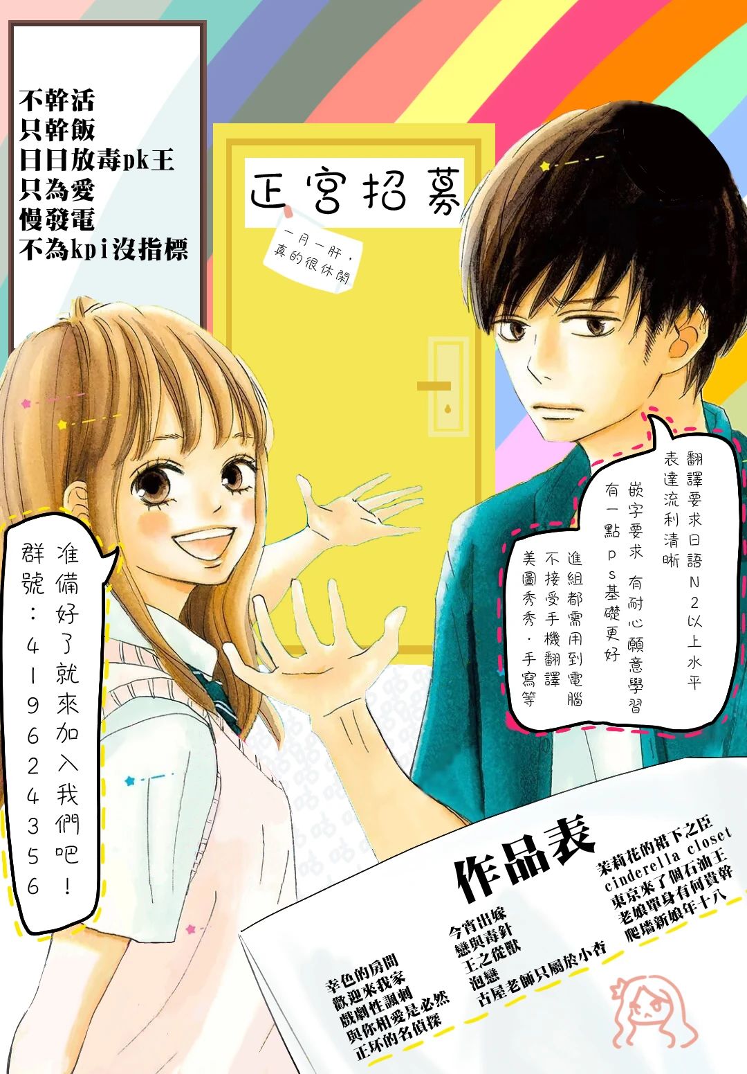 《被老婆养成的甜腻夫妻生活》漫画最新章节第6话免费下拉式在线观看章节第【19】张图片