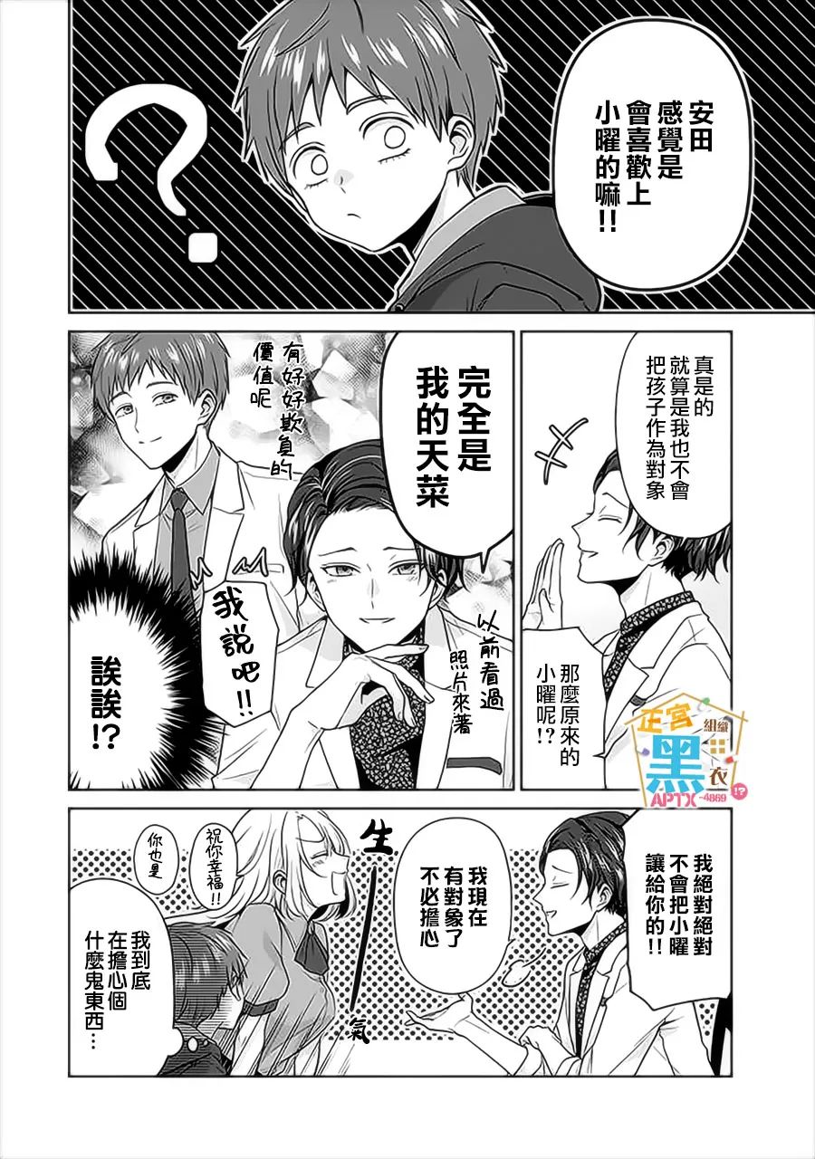 《被老婆养成的甜腻夫妻生活》漫画最新章节第16话免费下拉式在线观看章节第【16】张图片