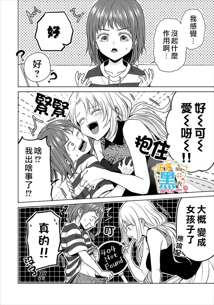 《被老婆养成的甜腻夫妻生活》漫画最新章节第13话免费下拉式在线观看章节第【4】张图片