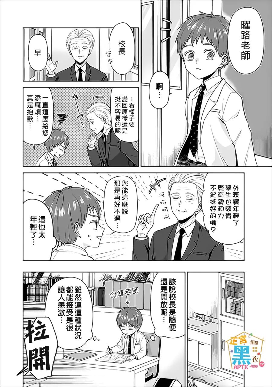 《被老婆养成的甜腻夫妻生活》漫画最新章节第15话免费下拉式在线观看章节第【4】张图片