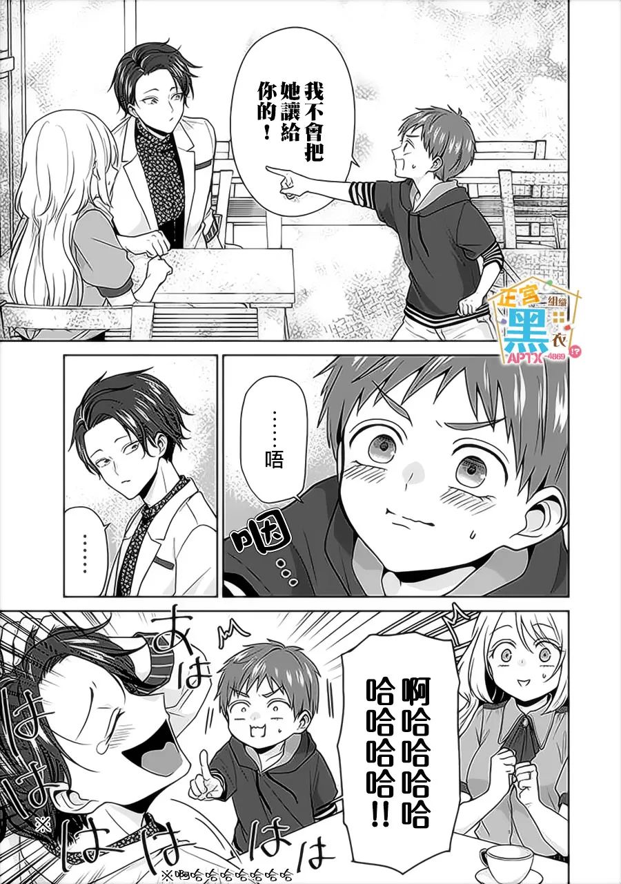 《被老婆养成的甜腻夫妻生活》漫画最新章节第16话免费下拉式在线观看章节第【13】张图片