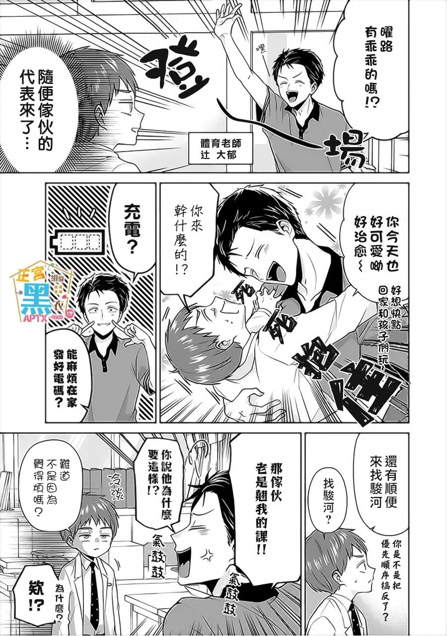 《被老婆养成的甜腻夫妻生活》漫画最新章节第15话免费下拉式在线观看章节第【5】张图片