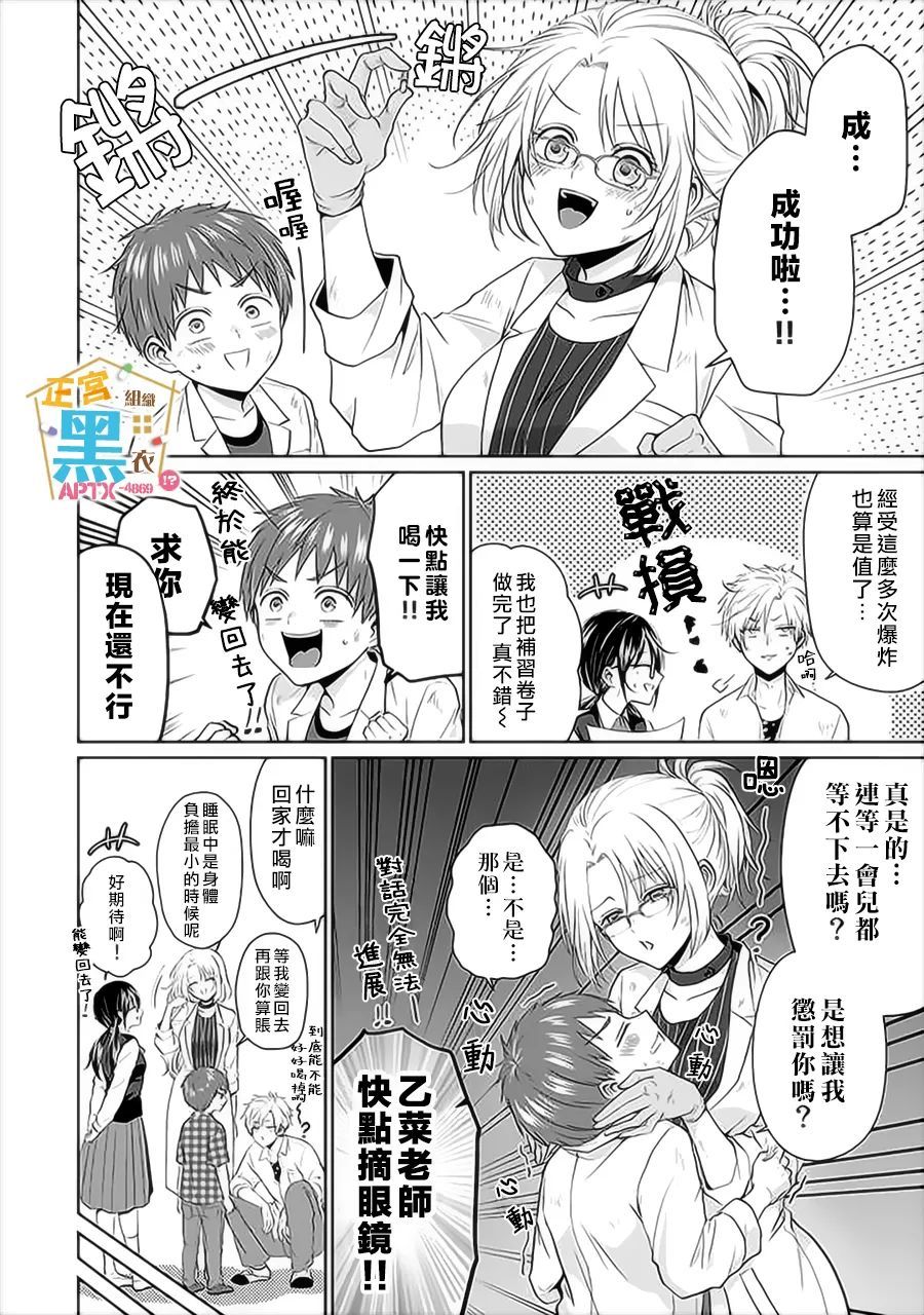 《被老婆养成的甜腻夫妻生活》漫画最新章节第7话免费下拉式在线观看章节第【18】张图片