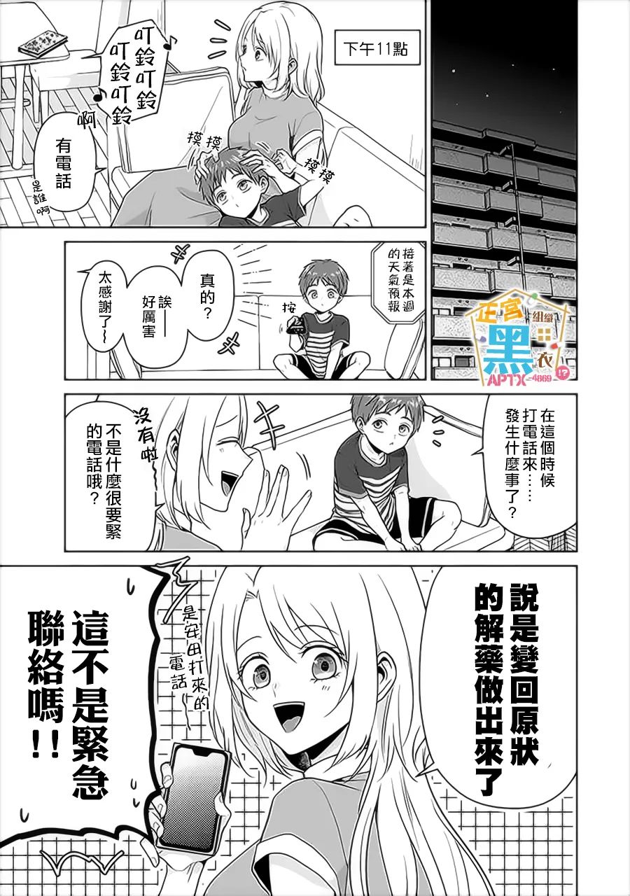 《被老婆养成的甜腻夫妻生活》漫画最新章节第17话免费下拉式在线观看章节第【1】张图片