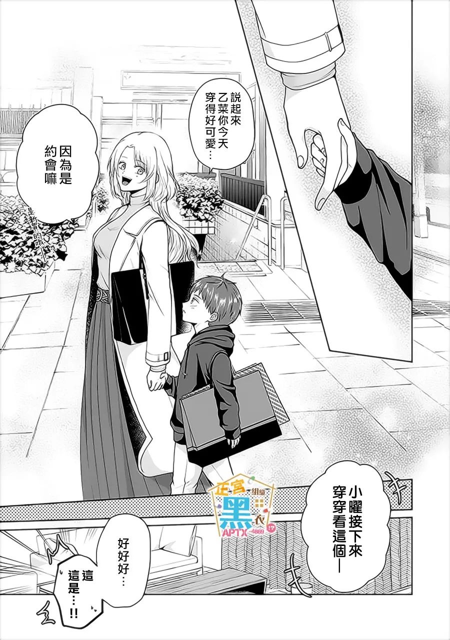 《被老婆养成的甜腻夫妻生活》漫画最新章节第2话免费下拉式在线观看章节第【19】张图片