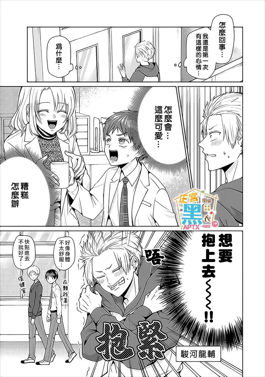 《被老婆养成的甜腻夫妻生活》漫画最新章节第5话免费下拉式在线观看章节第【1】张图片