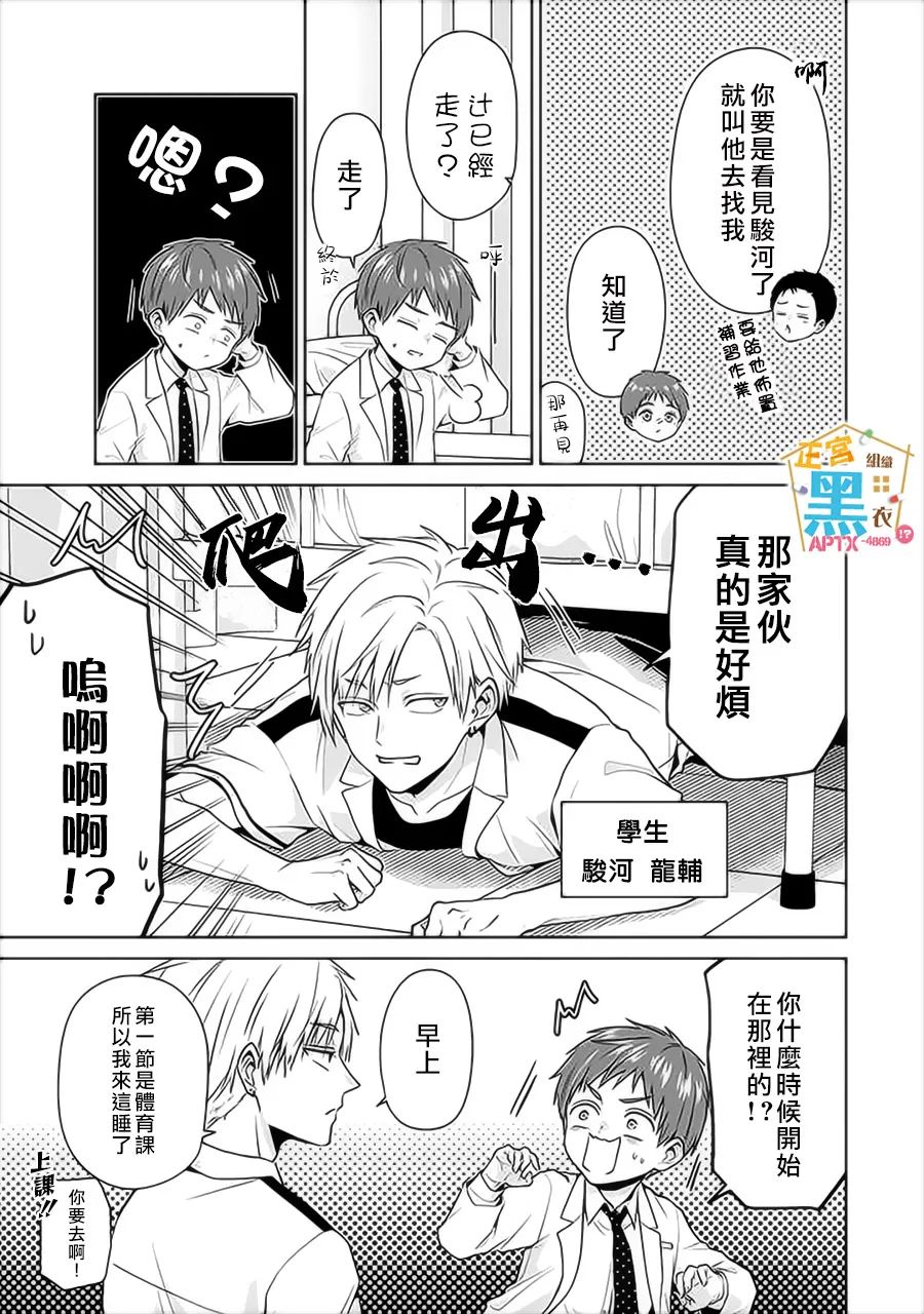 《被老婆养成的甜腻夫妻生活》漫画最新章节第15话免费下拉式在线观看章节第【7】张图片