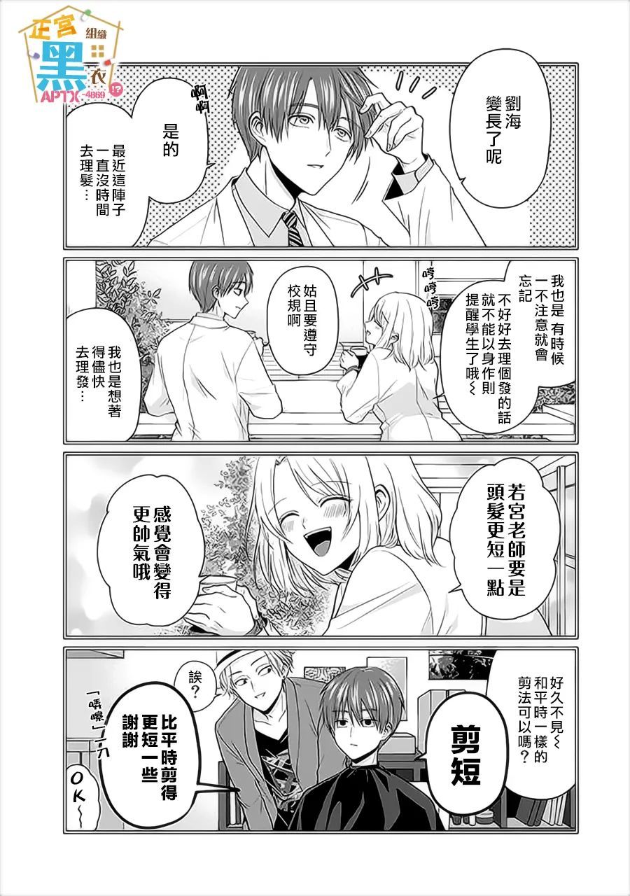 《被老婆养成的甜腻夫妻生活》漫画最新章节第8话免费下拉式在线观看章节第【21】张图片