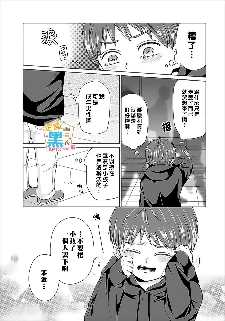 《被老婆养成的甜腻夫妻生活》漫画最新章节第2话免费下拉式在线观看章节第【13】张图片