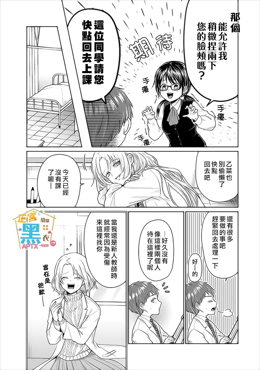 《被老婆养成的甜腻夫妻生活》漫画最新章节第4话免费下拉式在线观看章节第【18】张图片