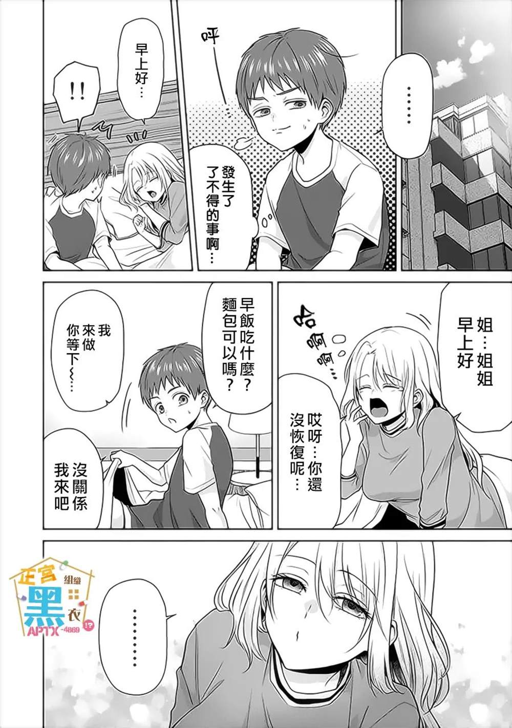 《被老婆养成的甜腻夫妻生活》漫画最新章节第14话免费下拉式在线观看章节第【18】张图片