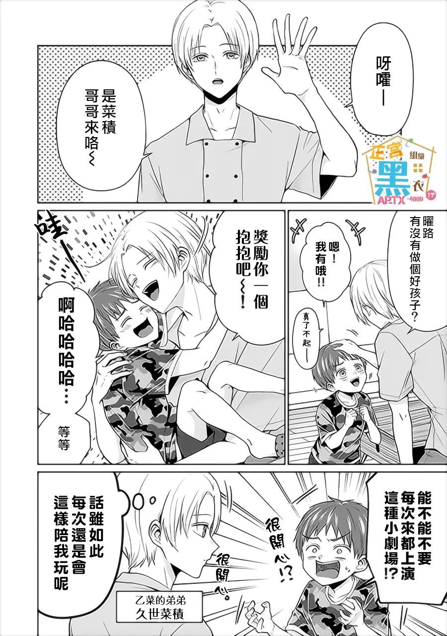 《被老婆养成的甜腻夫妻生活》漫画最新章节第9话免费下拉式在线观看章节第【2】张图片