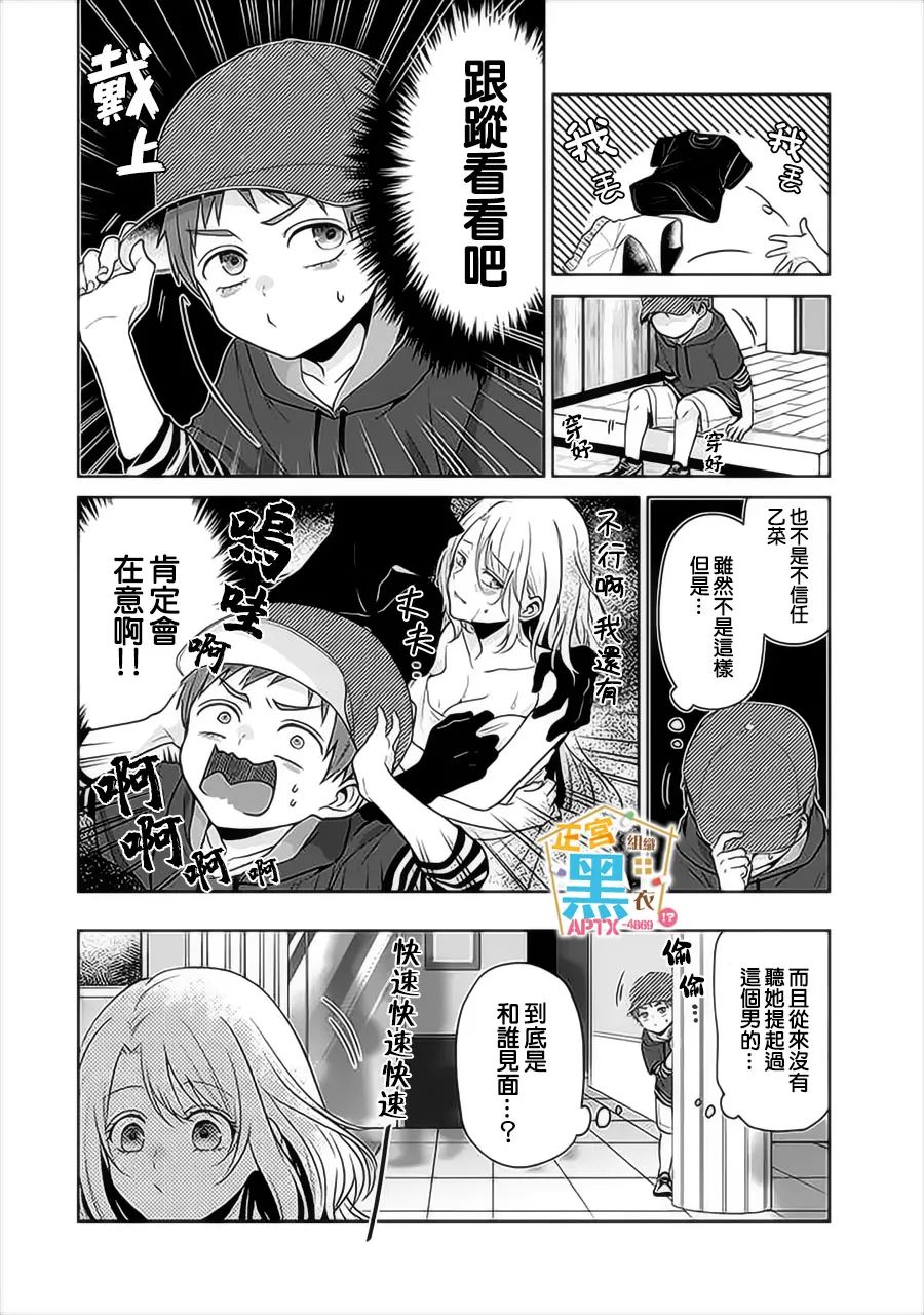 《被老婆养成的甜腻夫妻生活》漫画最新章节第16话免费下拉式在线观看章节第【6】张图片