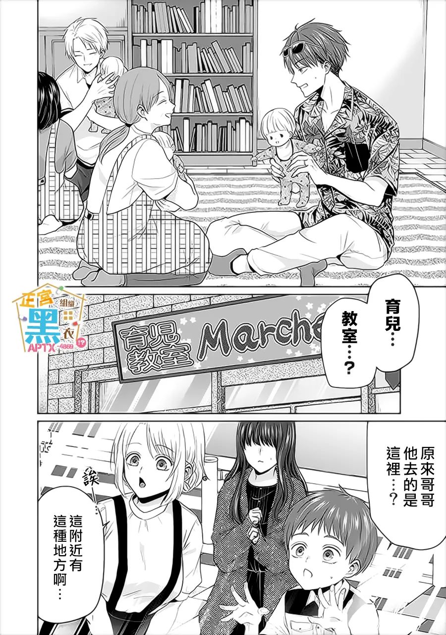 《被老婆养成的甜腻夫妻生活》漫画最新章节第11话免费下拉式在线观看章节第【14】张图片