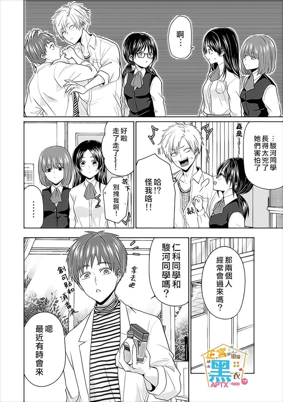 《被老婆养成的甜腻夫妻生活》漫画最新章节第8话免费下拉式在线观看章节第【10】张图片