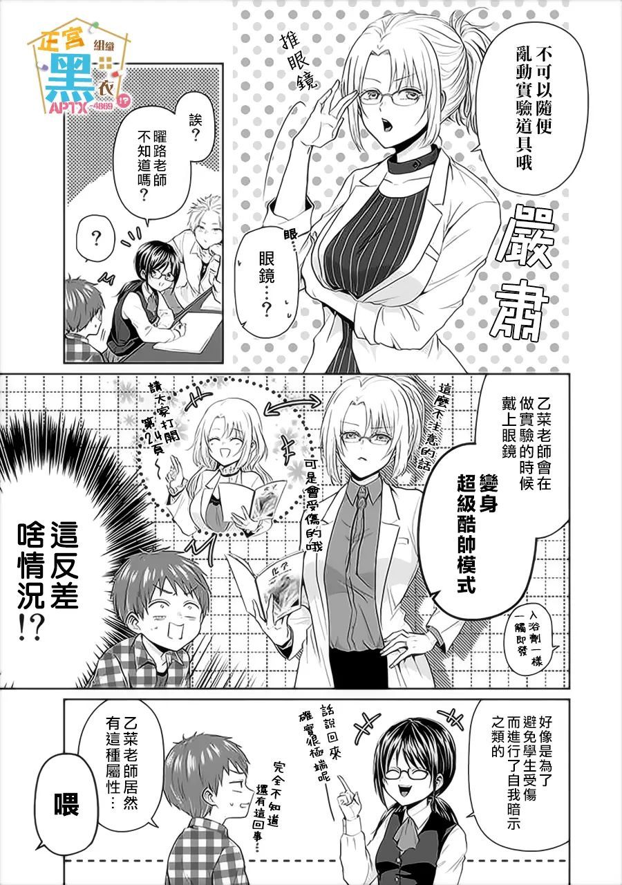 《被老婆养成的甜腻夫妻生活》漫画最新章节第7话免费下拉式在线观看章节第【9】张图片