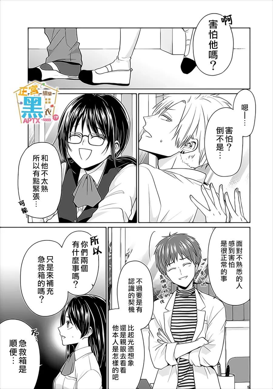 《被老婆养成的甜腻夫妻生活》漫画最新章节第8话免费下拉式在线观看章节第【11】张图片