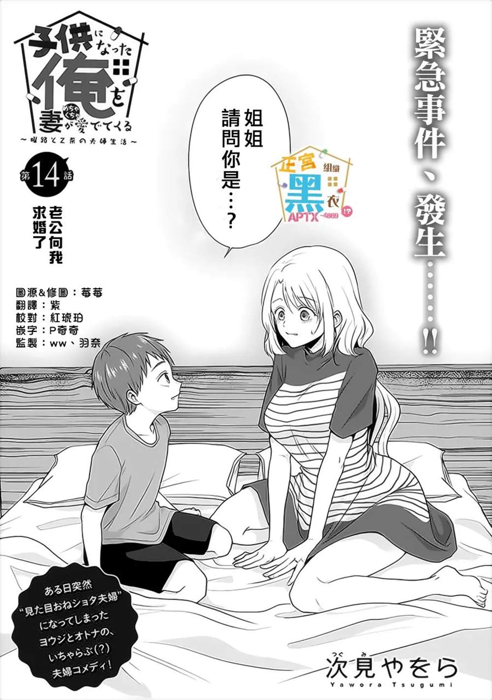 《被老婆养成的甜腻夫妻生活》漫画最新章节第14话免费下拉式在线观看章节第【1】张图片