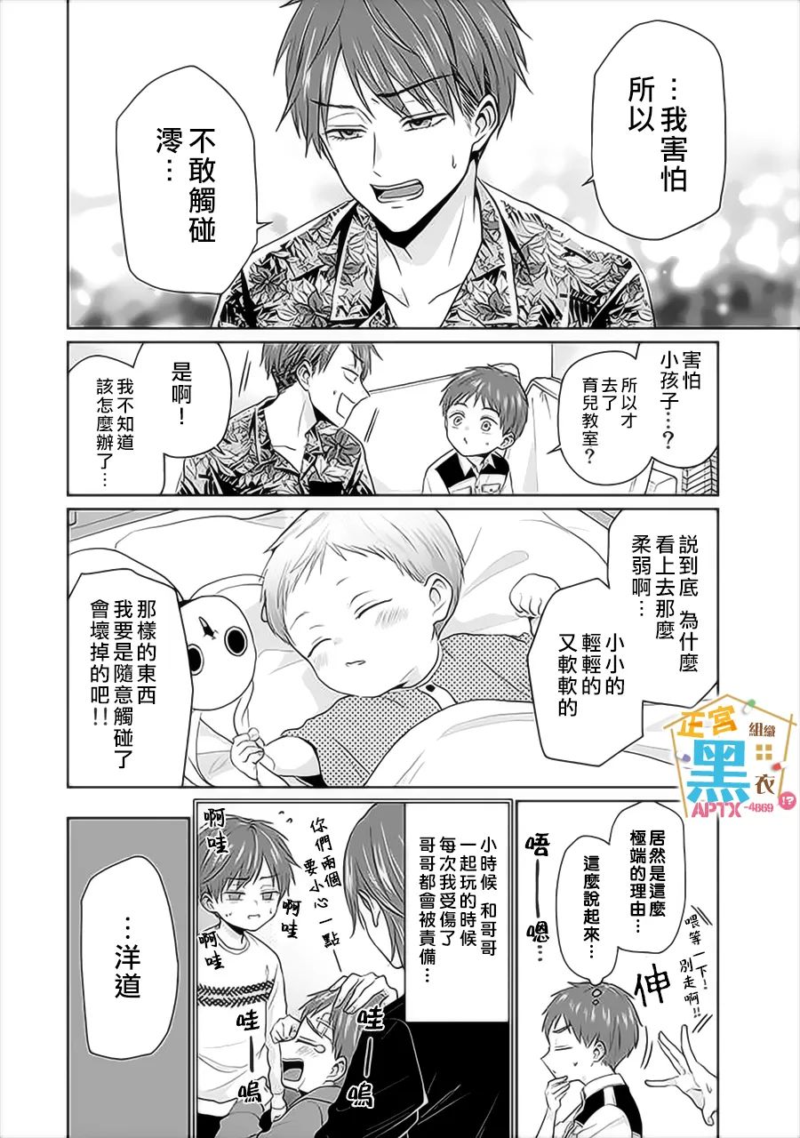 《被老婆养成的甜腻夫妻生活》漫画最新章节第11话免费下拉式在线观看章节第【16】张图片