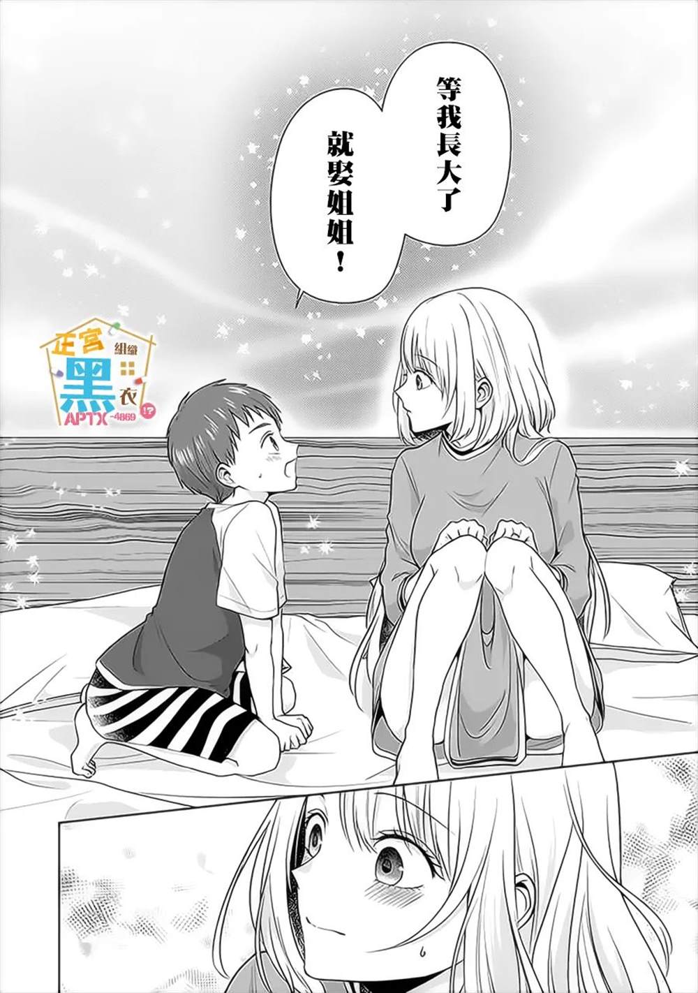 《被老婆养成的甜腻夫妻生活》漫画最新章节第14话免费下拉式在线观看章节第【16】张图片