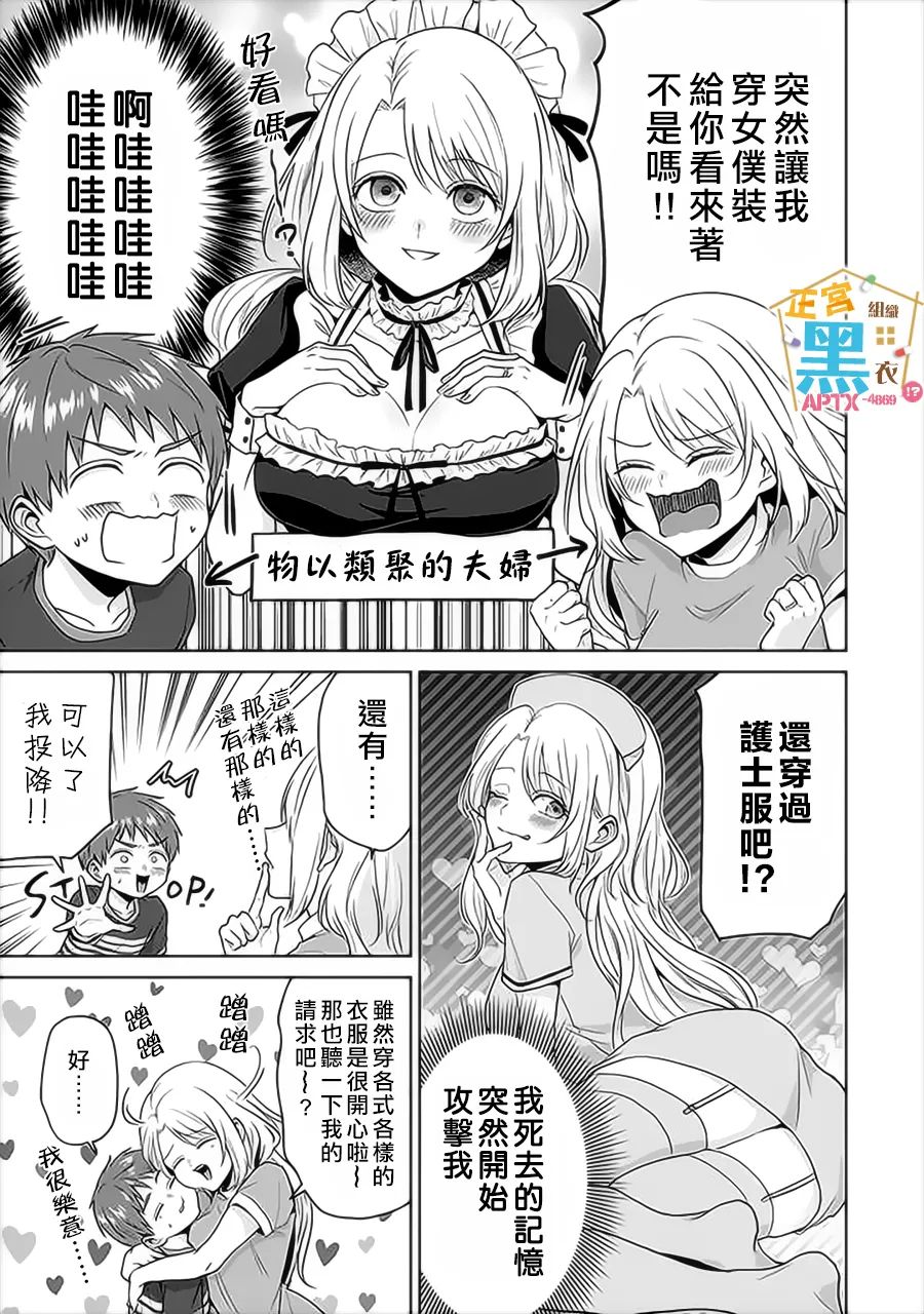 《被老婆养成的甜腻夫妻生活》漫画最新章节第17话免费下拉式在线观看章节第【9】张图片