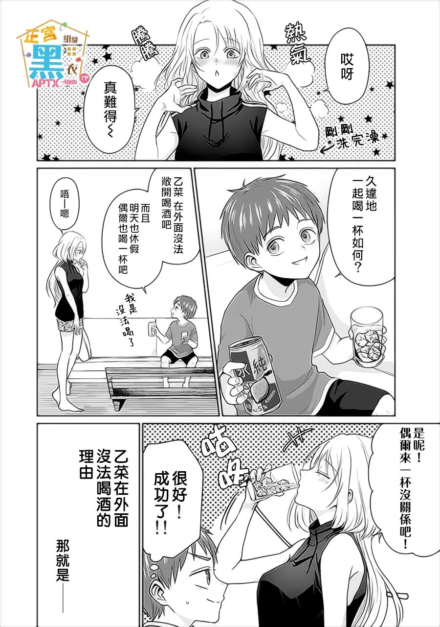 《被老婆养成的甜腻夫妻生活》漫画最新章节第10话免费下拉式在线观看章节第【10】张图片