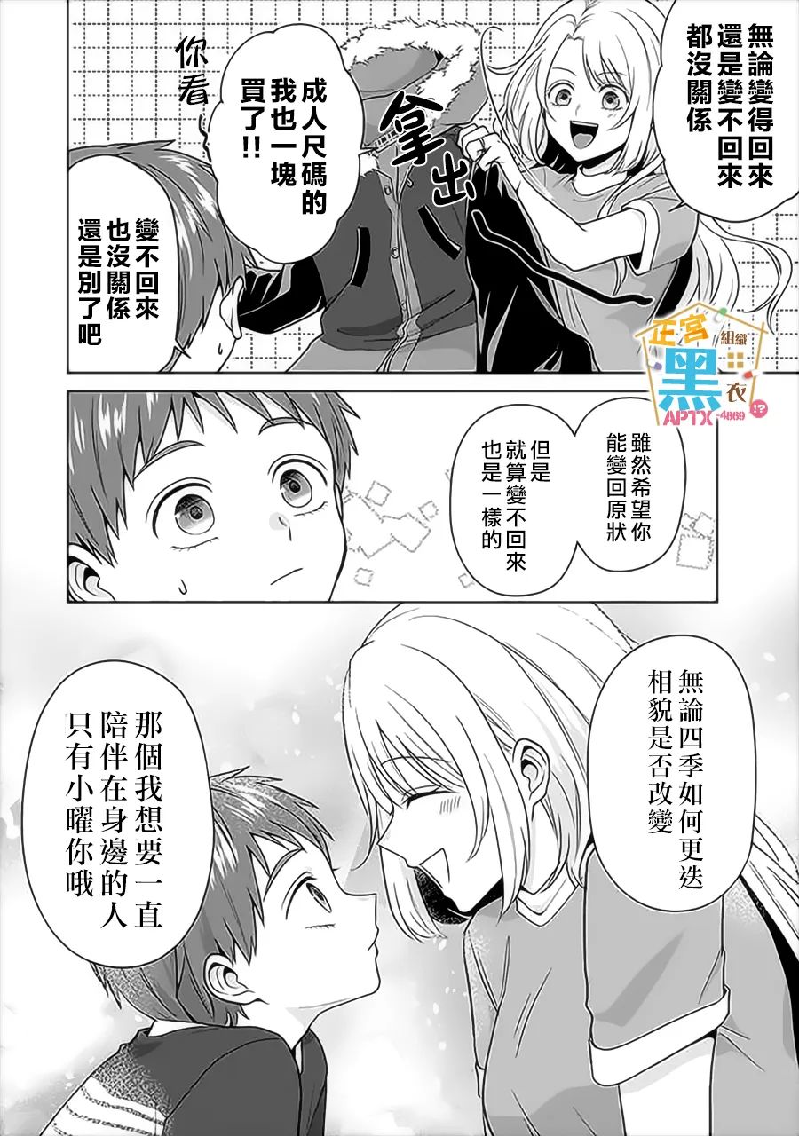 《被老婆养成的甜腻夫妻生活》漫画最新章节第17话免费下拉式在线观看章节第【12】张图片