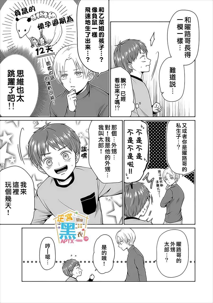 《被老婆养成的甜腻夫妻生活》漫画最新章节第3话免费下拉式在线观看章节第【9】张图片