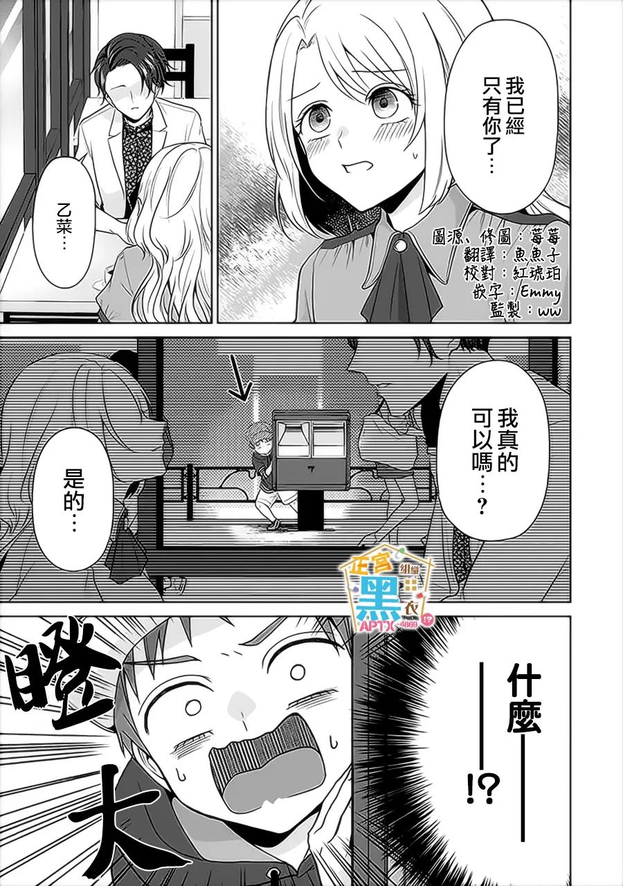 《被老婆养成的甜腻夫妻生活》漫画最新章节第16话免费下拉式在线观看章节第【1】张图片