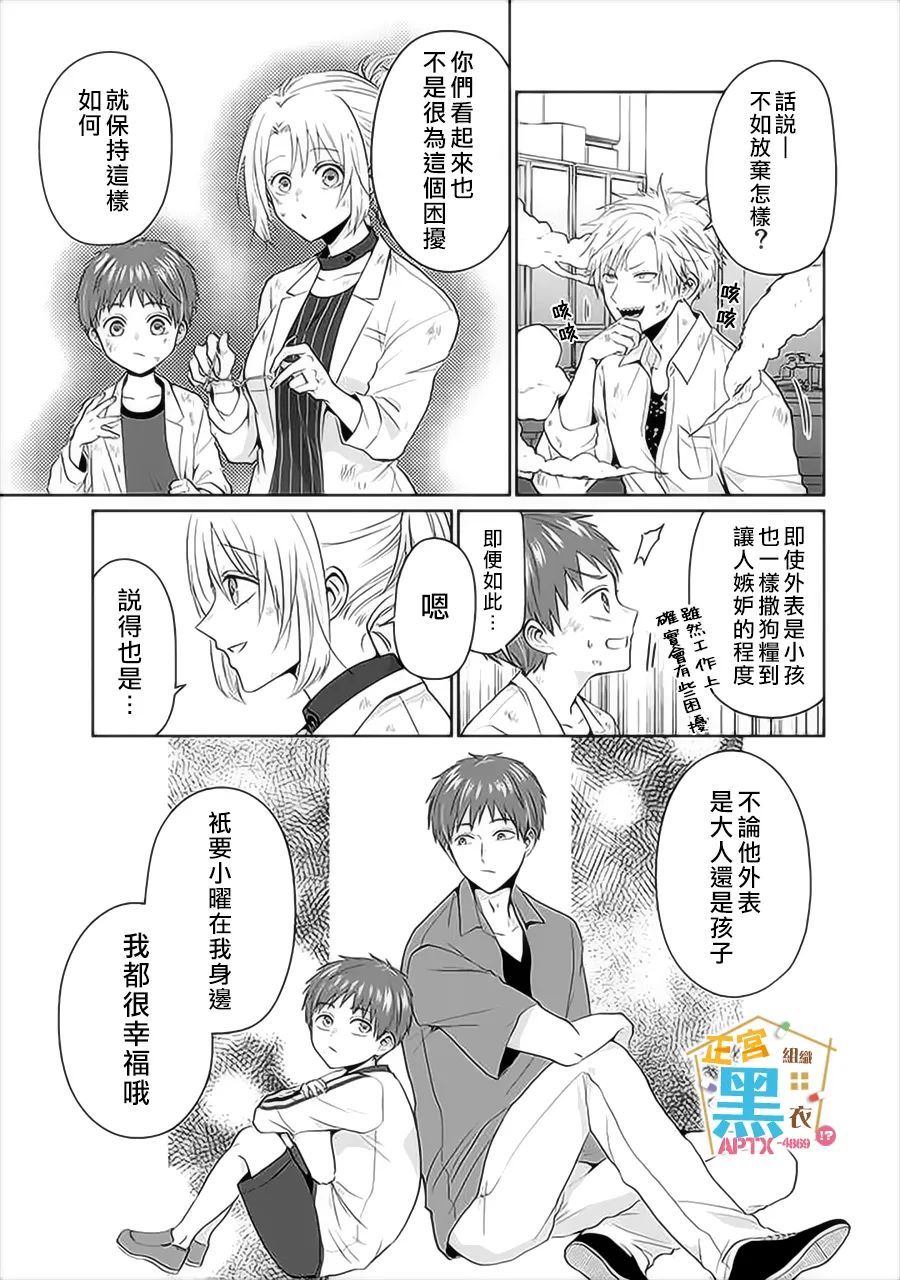 《被老婆养成的甜腻夫妻生活》漫画最新章节第7话免费下拉式在线观看章节第【15】张图片