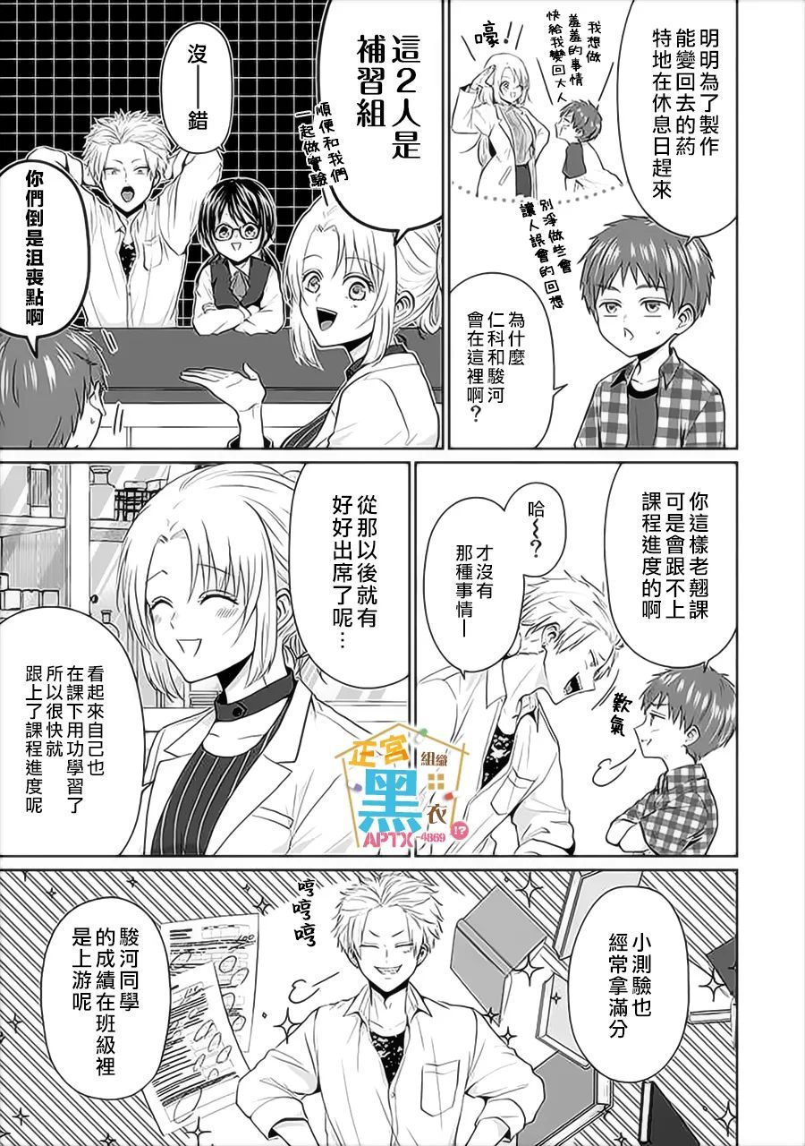 《被老婆养成的甜腻夫妻生活》漫画最新章节第7话免费下拉式在线观看章节第【3】张图片