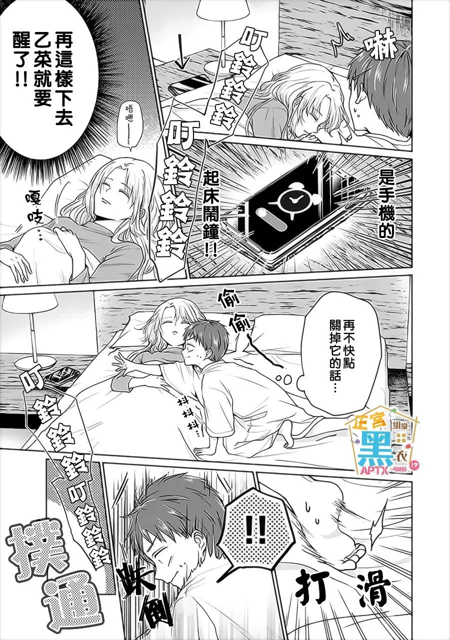 《被老婆养成的甜腻夫妻生活》漫画最新章节第1话免费下拉式在线观看章节第【9】张图片