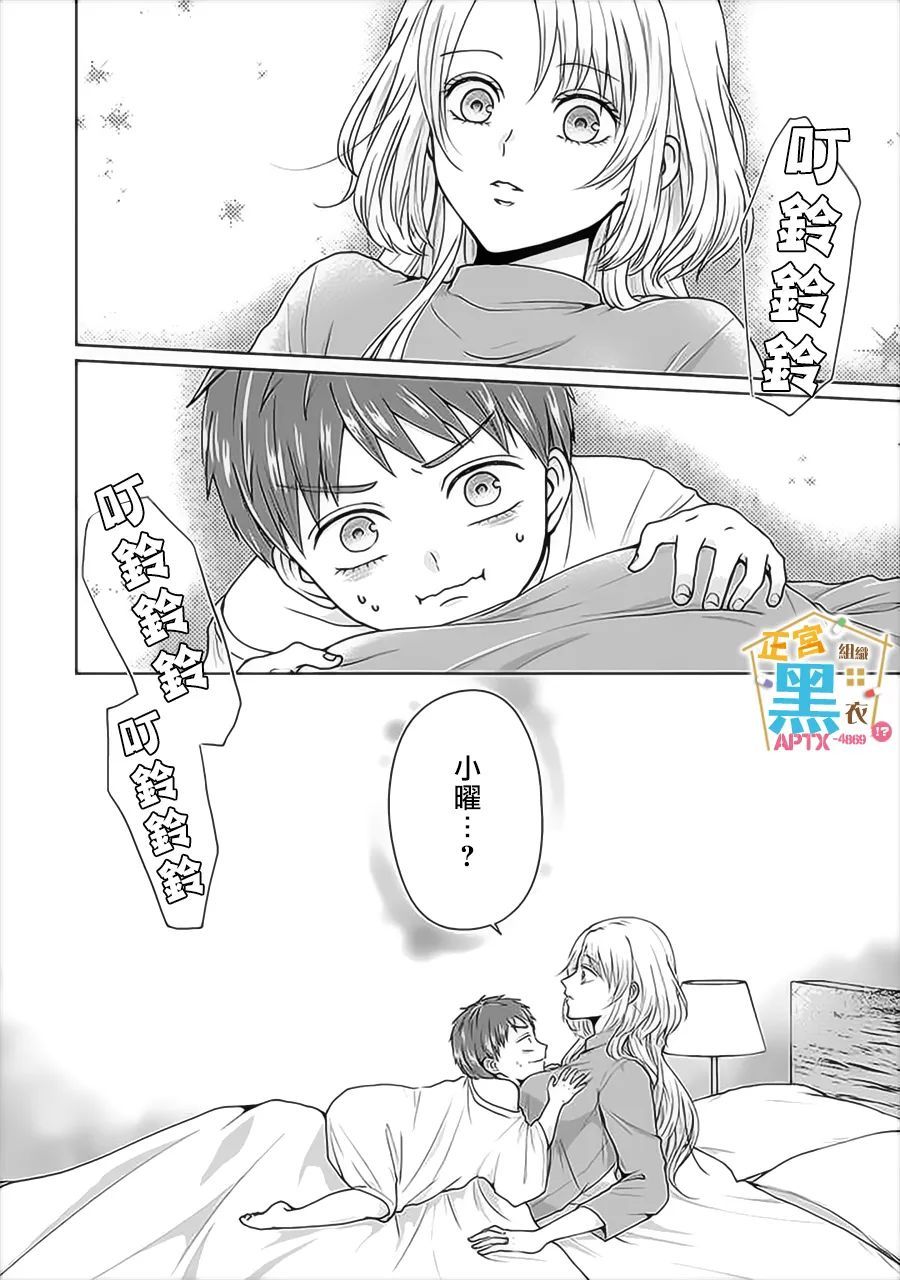 《被老婆养成的甜腻夫妻生活》漫画最新章节第1话免费下拉式在线观看章节第【10】张图片