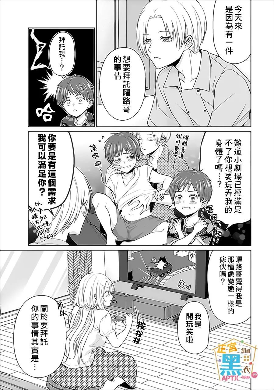 《被老婆养成的甜腻夫妻生活》漫画最新章节第9话免费下拉式在线观看章节第【3】张图片