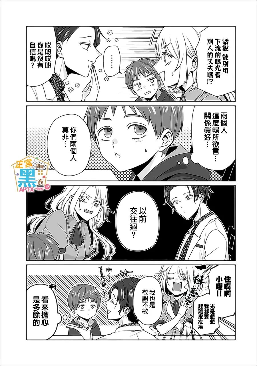 《被老婆养成的甜腻夫妻生活》漫画最新章节第16话免费下拉式在线观看章节第【19】张图片