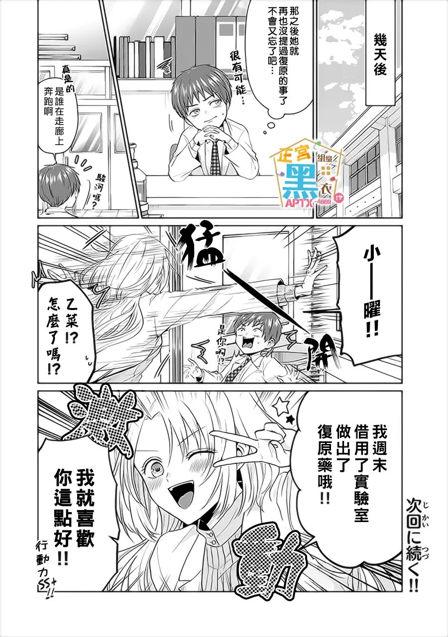 《被老婆养成的甜腻夫妻生活》漫画最新章节第6话免费下拉式在线观看章节第【17】张图片