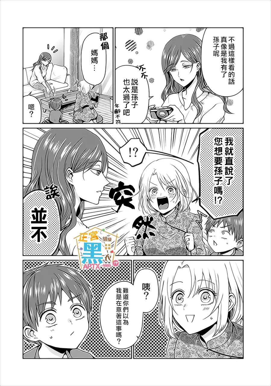 《被老婆养成的甜腻夫妻生活》漫画最新章节第6话免费下拉式在线观看章节第【10】张图片