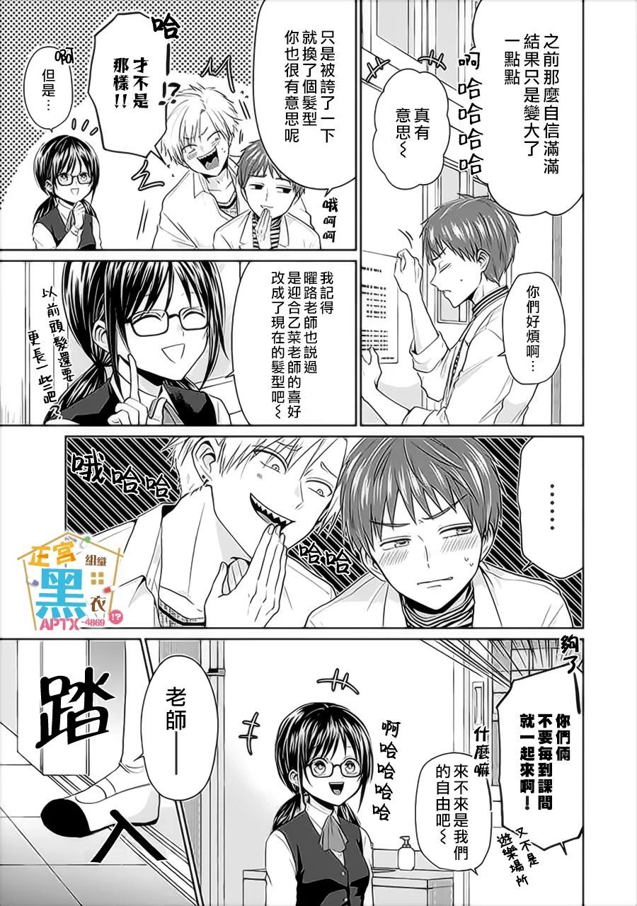 《被老婆养成的甜腻夫妻生活》漫画最新章节第8话免费下拉式在线观看章节第【9】张图片