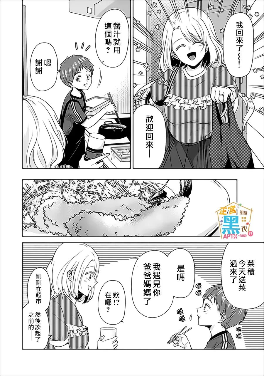 《被老婆养成的甜腻夫妻生活》漫画最新章节第15话免费下拉式在线观看章节第【15】张图片